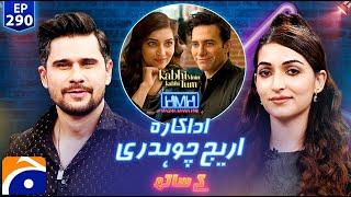 Areej Chaudhary (Kabhi Main Kabhi Tum Actress) in Hasna Mana Hai with Tabish Hashmi - Ep 290