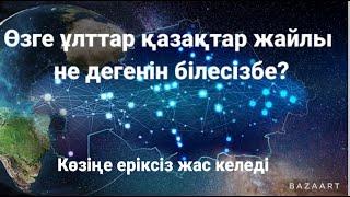 Өзге ұлттар қазақтар  жайлы көзқарастары? Казахстан глазами иностранцев #қазақстан #қазақ #өзгеұлт