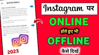 Instagram Par Online Hote huye bhi Offline Kaise dikhe | instagram online hide kaise kare #instagram