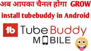 How to install tubebuddy in Android  And grow and viral