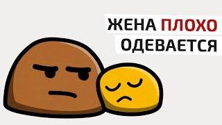 Жена ПЛОХО одевается | Семья в Исламе