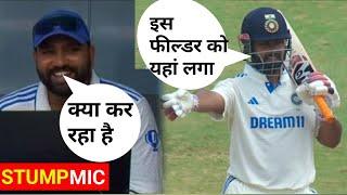 STUMP - MIC  ️, Rohit Sharma Reaction when Rishabh Pant settled Bangladeshi Fielding, IND vs BAN,