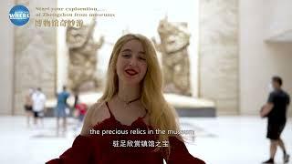 Welcome to Henan Museum!