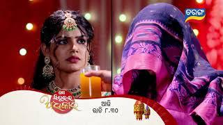 Mo Sindurara Adhikara | Episodic Promo-1379 | 20th Nov 2024 @8.30 PM | Tarang TV | Tarang Plus