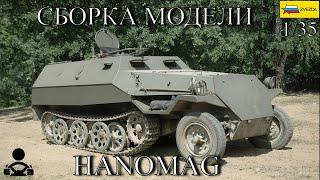 Сборка модели - Sd.Kfz. 251/1 ausf.B  Hanomag 1/35 (ZVEZDA)