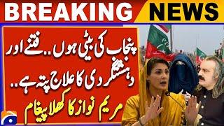 Maryam Nawaz Severe Criticism on Bushra Bibi's big accusation against Saudi Arabia | Breaking News