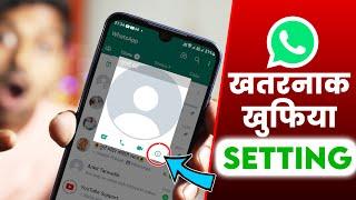 WhatsApp Chat Par Lock Kaise LagayeWhatsApp Personal Chat Lock Without App | WhatsApp Chat Lock On