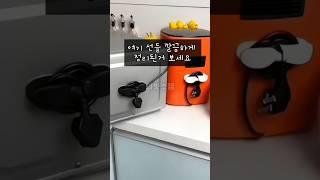 쿠팡 추천템 가전 케이블정리 #쇼핑 #꿀템 #육아 #다이소 #주방