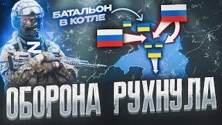 ОБОРОНА ВСУ РУХНУЛА  КОТЁЛ В КУРСКОЙ ОБЛАСТИ ️ ВСРФ НАСТУПАЮТ НА ЧЕРНИГОВ  ВОЕННАЯ СВОДКА ПО КАРТЕ