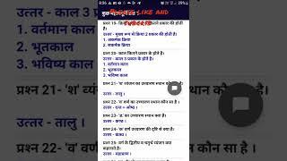 hindi notes