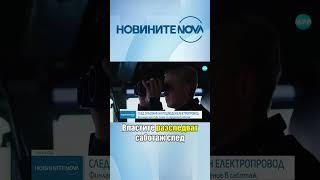 След прекъсване на подводен кабел: Финландия арестува танкер по подозрение в саботаж #novinitenanova