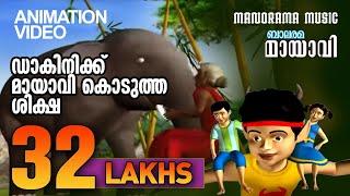 Dakinikku Mayavi Kodutha Shiksha | Mayavi & Luttappi | Balarama Animation