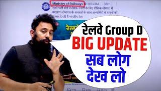 Railway Group D 2025 | ITI or 10th Pass | Railway Group D Vacancy 2025 Update #rahulsirkipremika