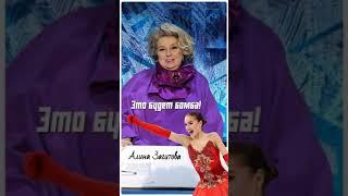 Лучшие цитаты от Татьяны Тарасовой #алина загитова