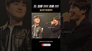 자 집중 !!! 누가 딴짓하래 !!! _ 이재준 김현엽 실시간 반성의자 직관  #이재준 #인어미닛 #일본팬미팅 #inaminute