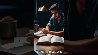 책 읽는 게 힘든 이유, 당신만 그런 게 아닙니다.