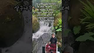 국악장구배우기 #강원도아리랑(엇모리장단)#강사최현이