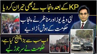 Punjab also surprised the Govt | What is going to happen now? | Asad Ullah Khan