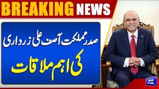 Senator Sherry Rehman Holds Key Meeting with President Asif Ali Zardari | Dunya News