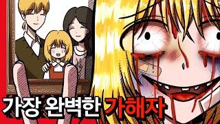 이해하면 무서운 이야기79[공포툰/이무이/오싹툰]해달의 영상툰