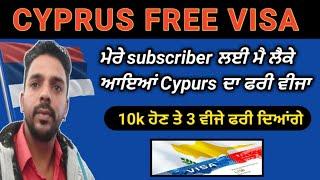 Cyprus free work visa, Cyprus girl free work permit, Cyprus free visa,Cyprus da free visa