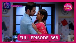 Tose Nainaa Milaai Ke | 13 Sept 2024 | Full Episode 368 | Dangal TV