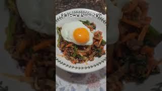 같이  먹어요