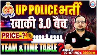 UP Police 2024 | खाकी 3.0 Price, Team & Time Table | UPP RE Exam | By Ankit Bhati Sir