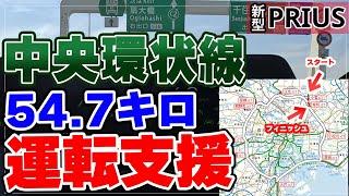 【新型プリウス】自動運転に何が足りない？運転支援機能で首都高速中央環状線54.7キロを一周してみて分かったこと