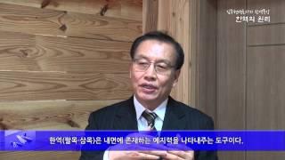 Part06 한역의 원리