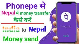 India se Nepal mein money transfer kaise kare // How to send money from india to nepal using PhonePe