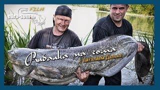 Ловля сома для начинающих / Wallerangeln für Anfänger