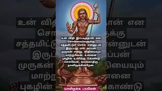 Om muruga saranam  #murugan #lordmurugan