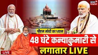 PM Narendra Modi Kanyakumari Visit Live: PM Modi Kanyakumari | Vivekananda Rock Memorial Latest News