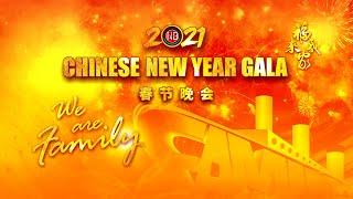 2021福莱牛年春晚“福来我家”（高清）CCANB Chinese New Year Gala 2021 - We are family