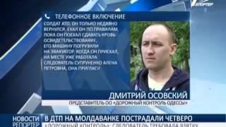 ТК Репортёр "Активисты 'Дорожного контроля' уличили следователя милиции в коррупции"