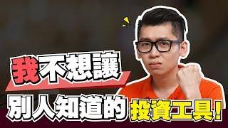 为什么人人都搶著投资國民信託基金ASNB？我的全面分析 |  Spark Liang 投資理財