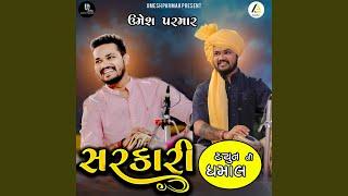 Umesh Parmar Sarkari Tune 01