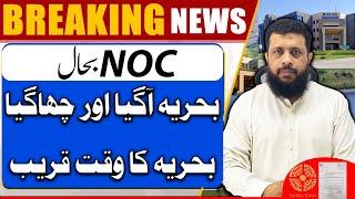 New Notifications Bahria Town Karachi | Bahria Town Big Announcement | Homes Construction New Policy