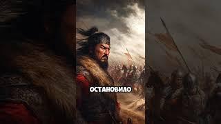 Монголо-татары под предводительством Чингисхана были близки к тому, чтобы завоевать весь мир! ️