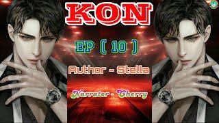 For BL Fans ၊ KON ( Ep - 10 ) by Stella #bl #gl #lgbt #audiobook #Kon #KON #stm #stmchannel #အချစ်