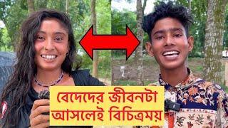 আমাদের নিজেদের কোনো ঘর বাড়ি নেই, যখন যেখানে জায়গা পাই সেখানেই ঘর বানিয়ে থাকি !