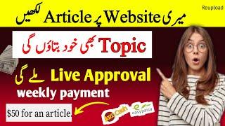 Earn $50 per Article | Write Article Earn Money | Content Writing Jobs Work from Home | Writing Jobs