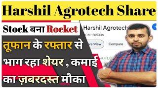 Harshil agrotech share latest news | Harshil agrotech share price target & Analysis | #harshil