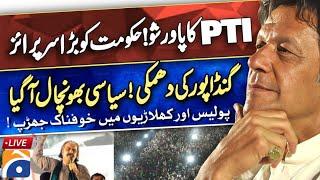  LIVE: PTI Islamabad Jalsa 2024: Power Show & Clash with Police | Geo News