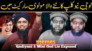 Qadiyani And Mini God Aqaid | Engineer Muhammad Ali Mirza | Memes