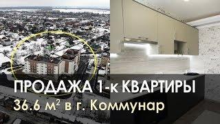 Купить квартиру в Коммунаре | Квартира город Коммунар