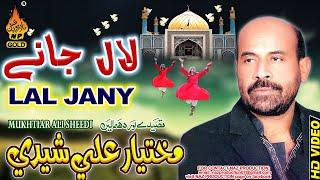 LAL JANY | Mukhtiar Ali sheedi | Qalndari Dhamal | Naz Production