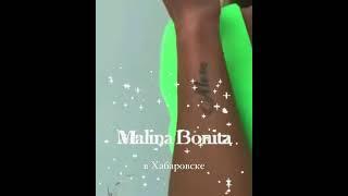 Бутик MALINA Bonita теперь и в Хабаровске