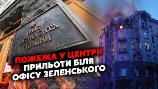 Екстрено! ВИБУХИ у Києві. Вгатили ЦЕНТРАЛЬНІ РАЙОНИ. ПОЖЕЖА, загинули ЛЮДИ. У РФ полетіла ПОМСТА